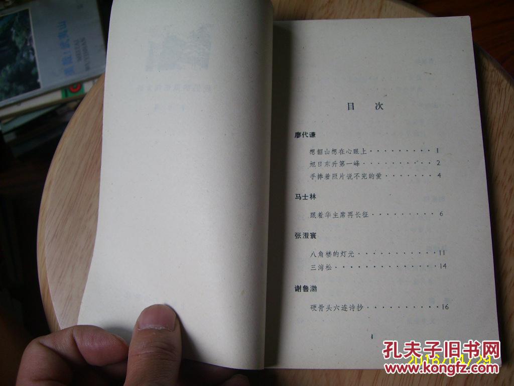 我们的队伍向太阳简谱_我们的队伍向太阳邵帅