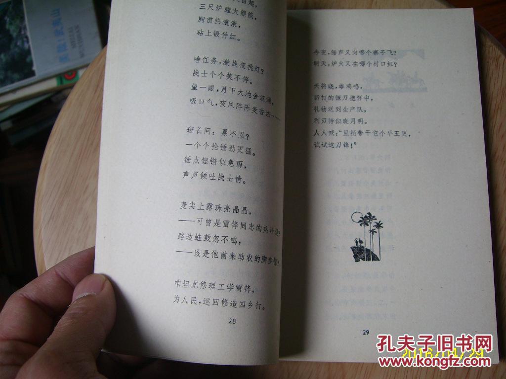 我们的队伍向太阳简谱_我们的队伍向太阳邵帅(2)