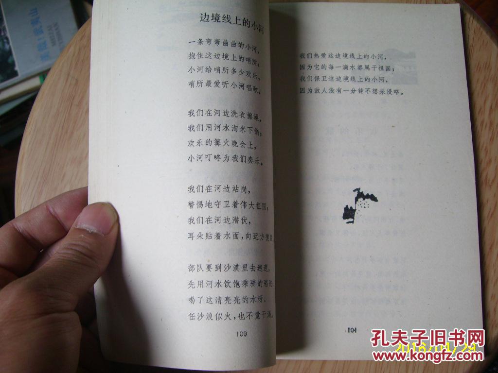 我们的队伍向太阳简谱_我们的队伍向太阳邵帅