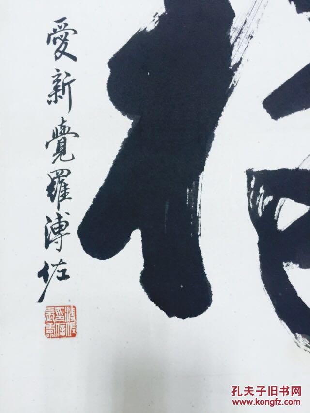 溥佐福见描述