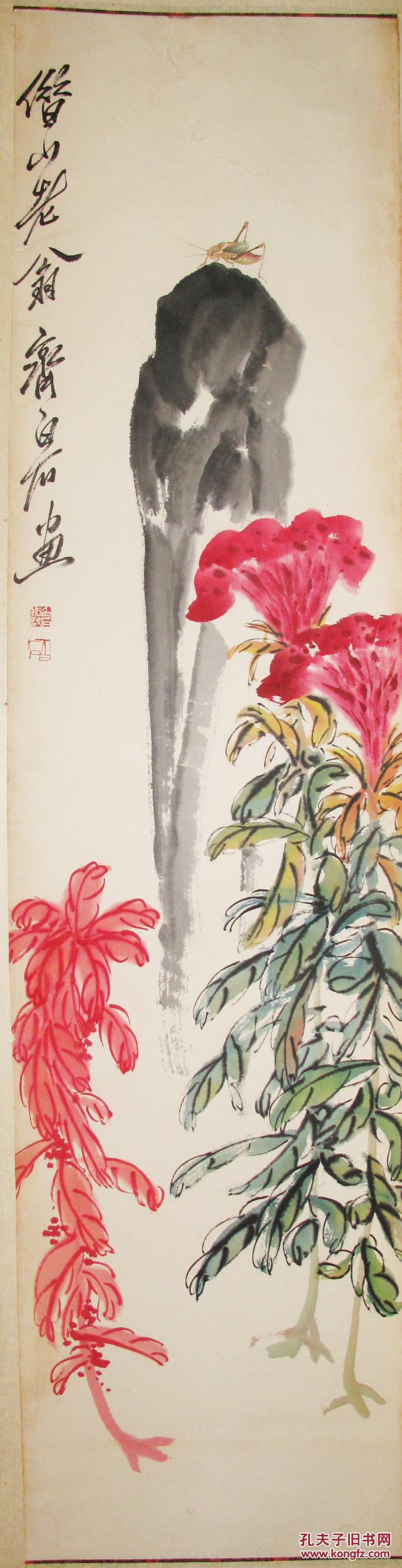 齐白石鸡冠花