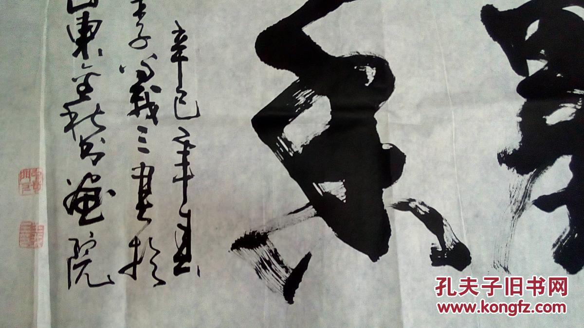 书法:花到庭前翰墨香(巨幅书法)【"中奇门下"李义三书】244cm*62cm