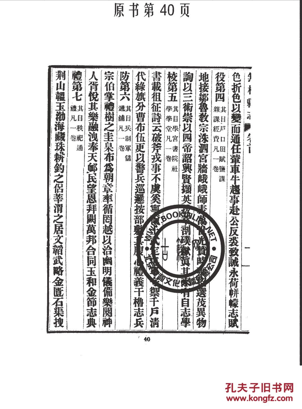 无棣县志-民国-侯荫昌-张方犀-民国十四年排印本(复本