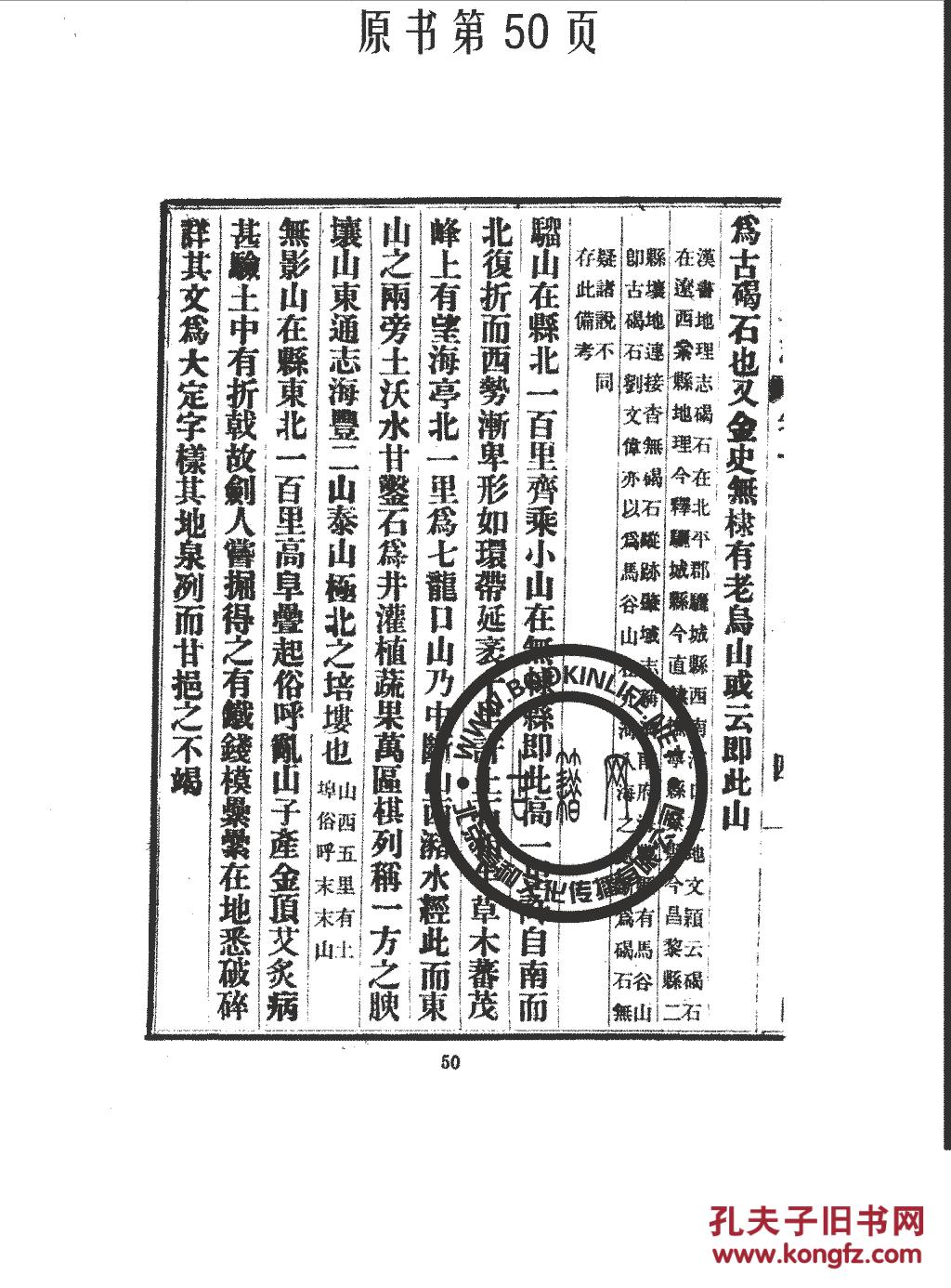 无棣县志-民国-侯荫昌-张方犀-民国十四年排印本(复本