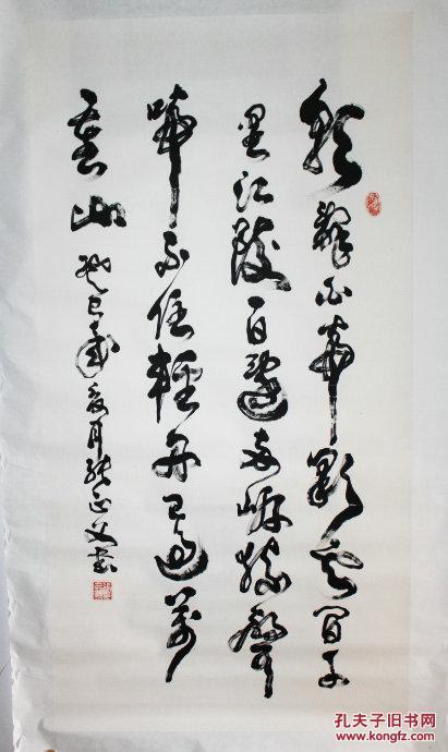 张正义书法