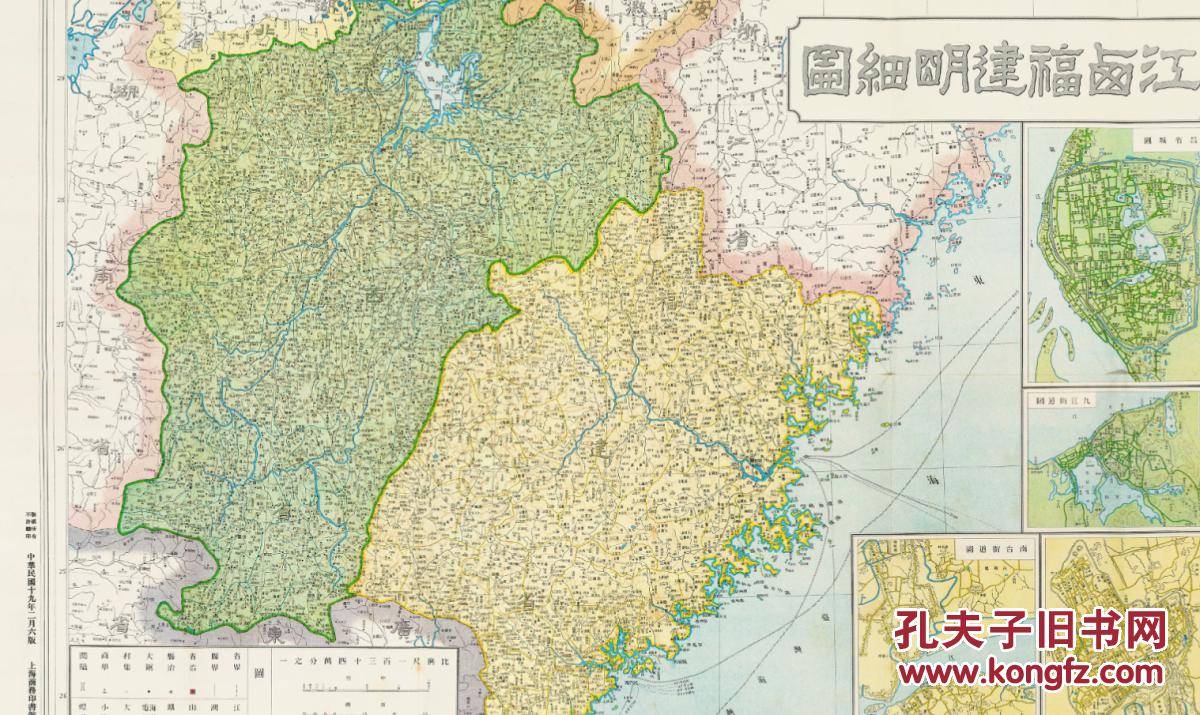 民国十九年江西福建分县详图图片