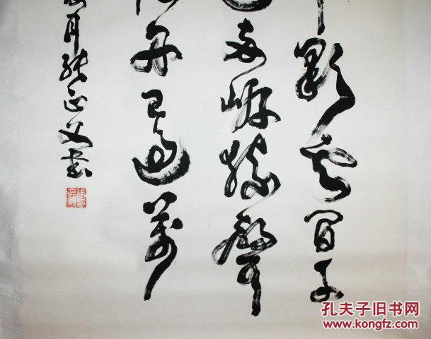 张正义书法
