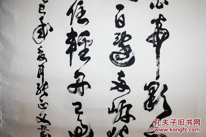 张正义书法