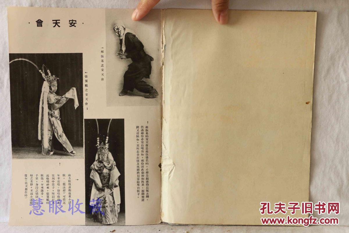 安天会简谱_安天会完整版简谱