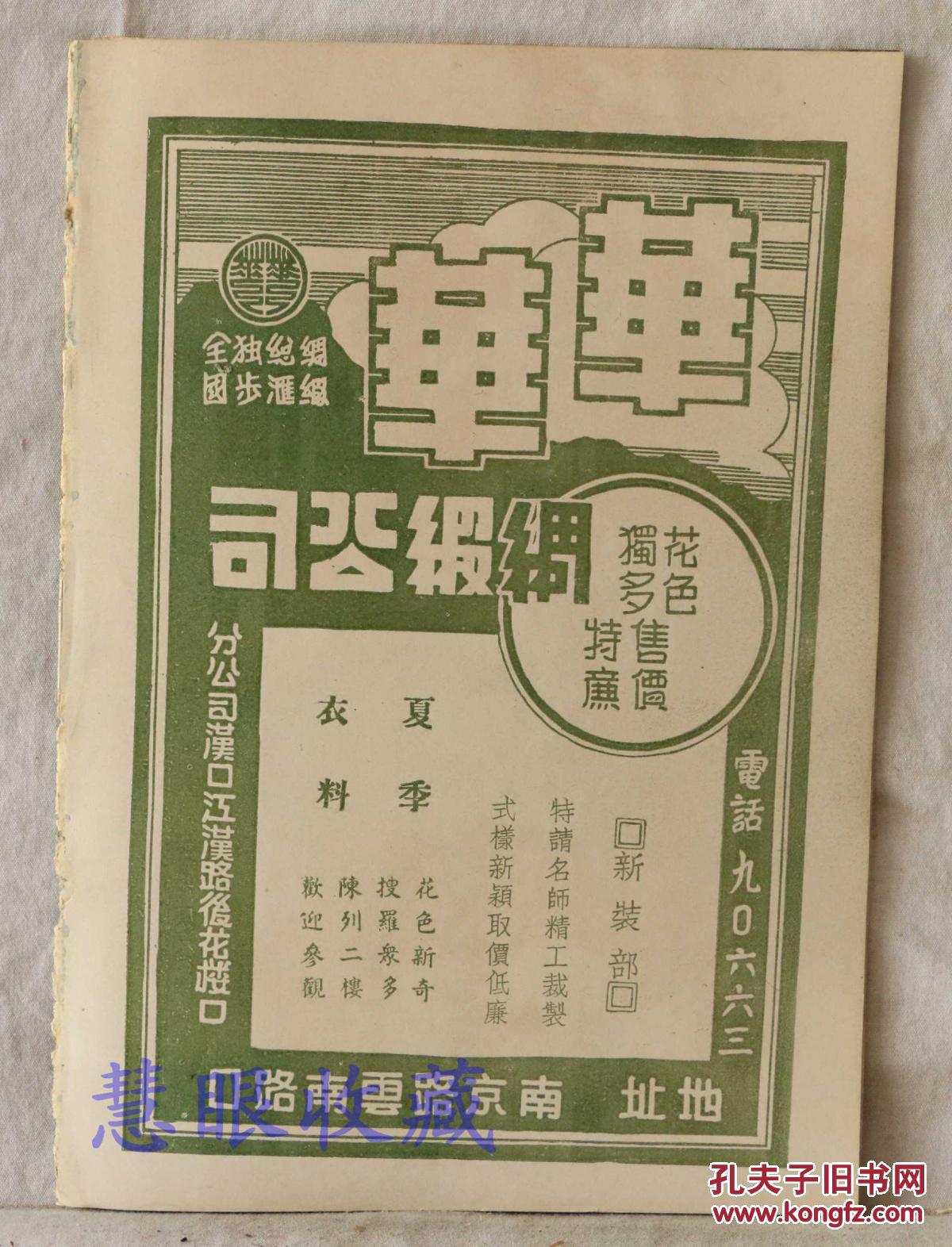 安天会简谱_安天会完整版简谱