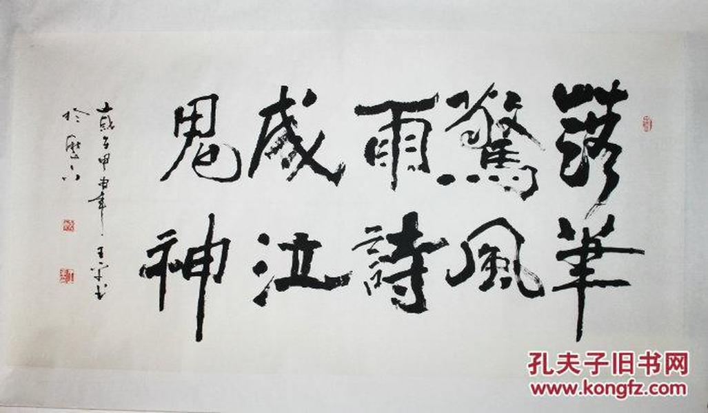 王平 书法