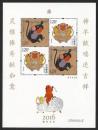 2016年丙申年猴年生肖邮票 第四轮猴票赠送版小版张