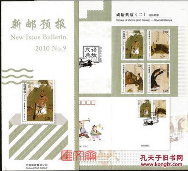 什么遂自荐的成语_成语故事图片(2)