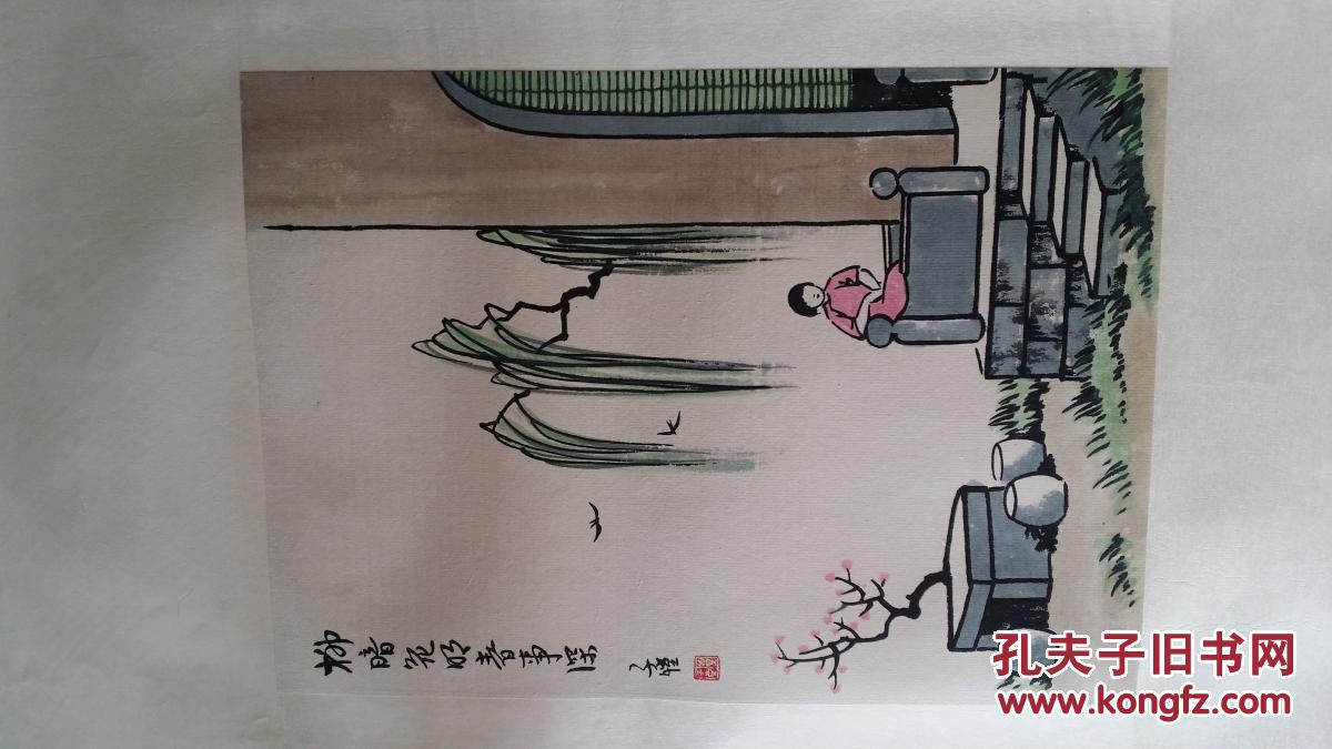 丰子恺漫画.买家自鉴暂时估价!