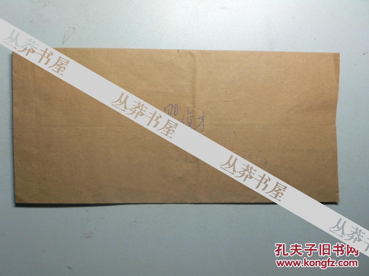 津市文化局副局长刘瑞森致中国北方曲艺学校赵