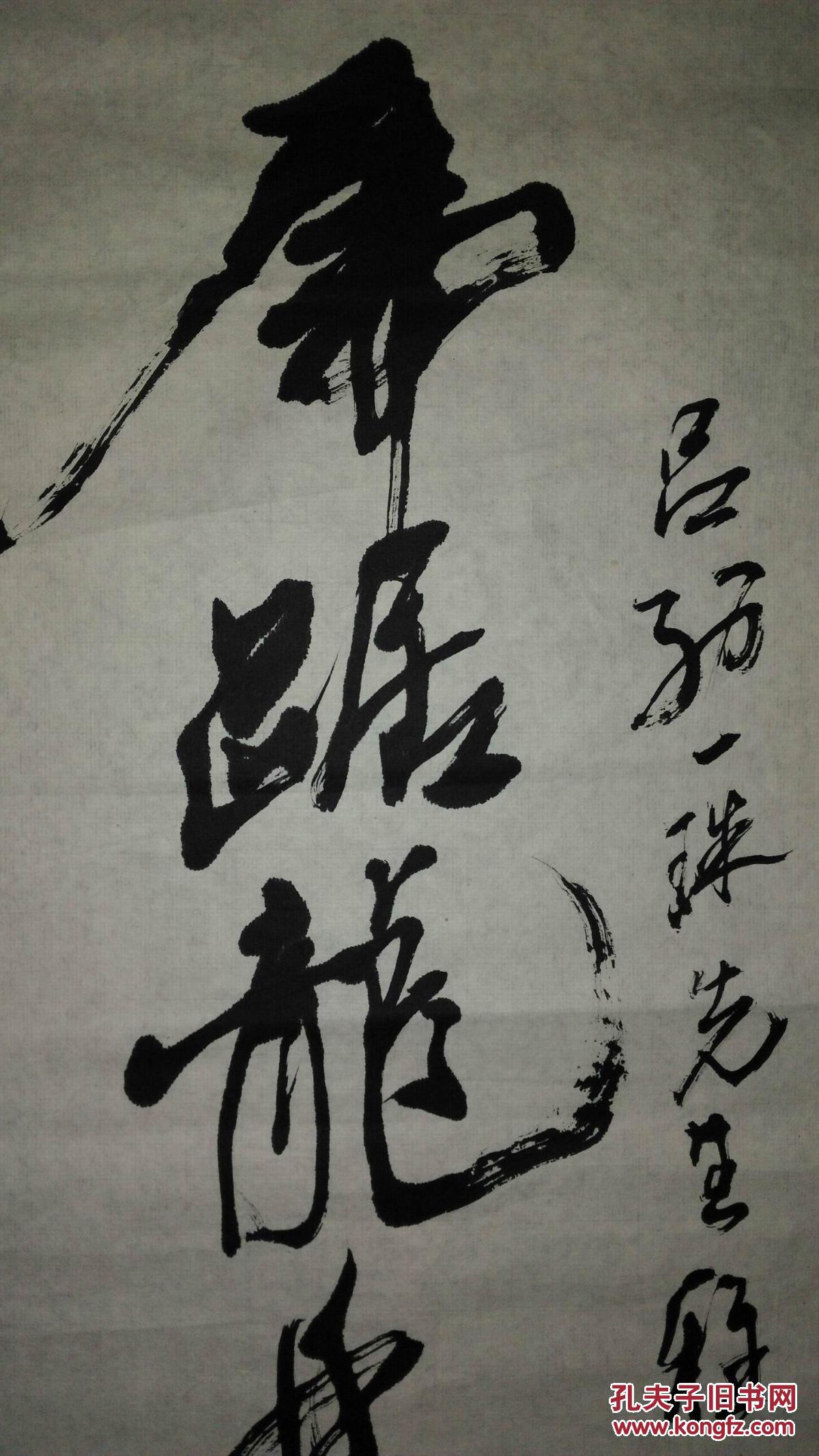 手书真迹书法:中书协会员胡建民草书《虎踞龙盘今胜昔天翻地覆慨而慷