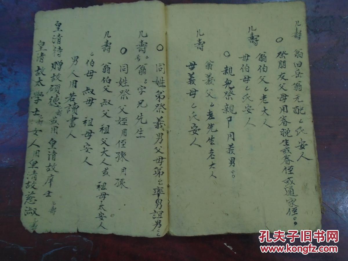 《忝戚,龙飞咸丰年岁次/投门帖/会亲帖/请尊舅帖/会亲