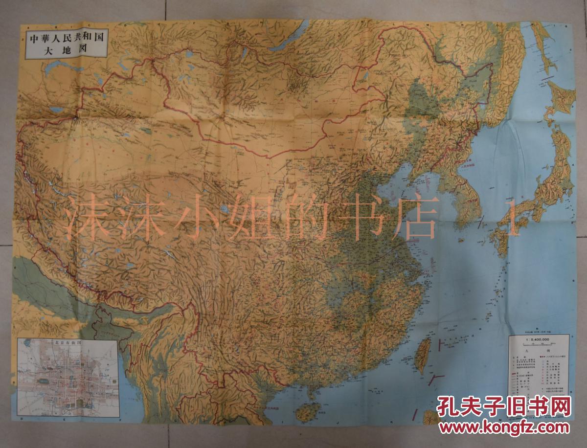 附北京市街图 540万分之一详细地图 地形地貌 人口 国界省界 交通等