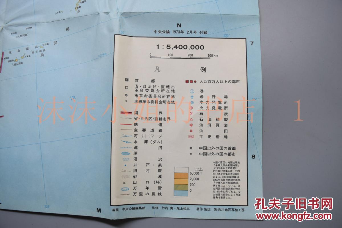 附北京市街图 540万分之一详细地图 地形地貌 人口 国界省界 交通等