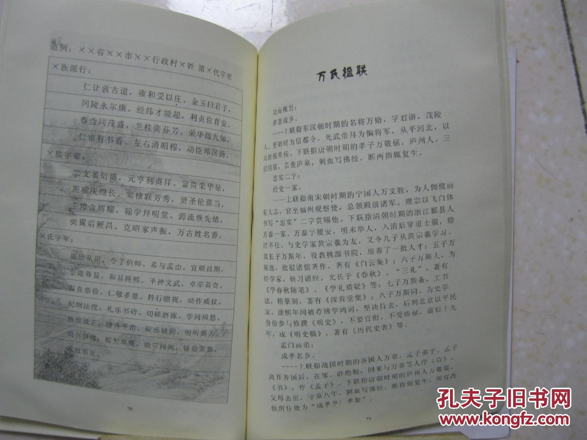 简谱百家姓_兰亭书法社双年展闭幕 书法家同谱百家姓长卷(2)