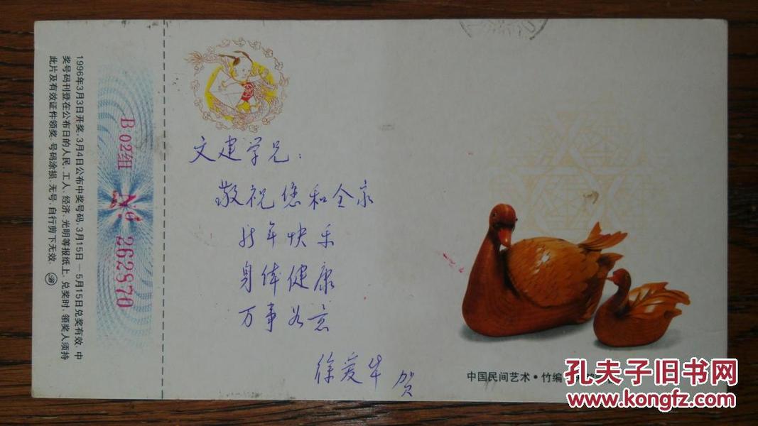 给老总贺卡_给老师的贺卡