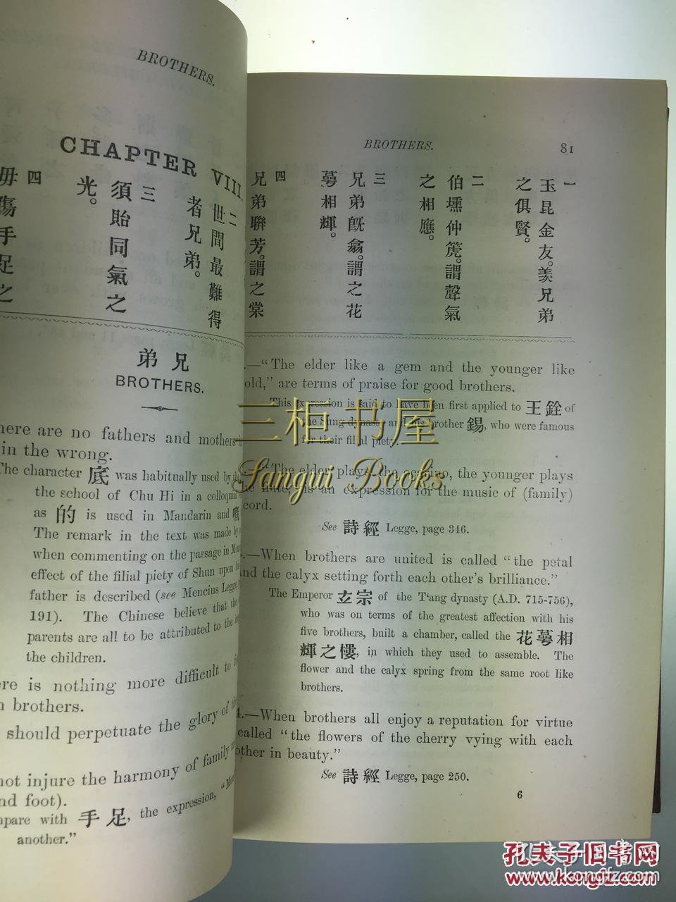 成语一本什么源_成语故事简笔画(3)