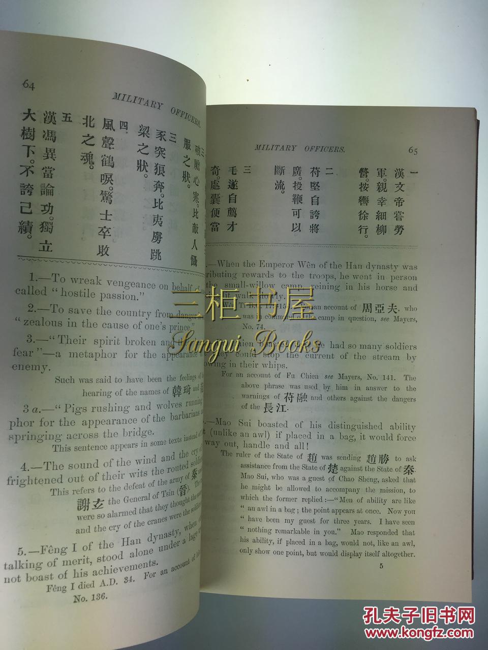 成语一本什么源_成语故事简笔画(3)