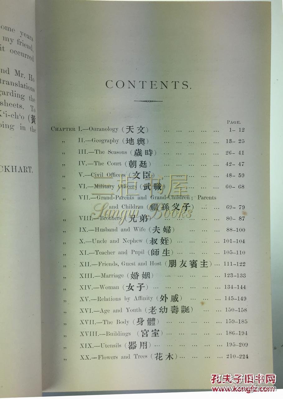什么学林成语_成语故事简笔画(2)