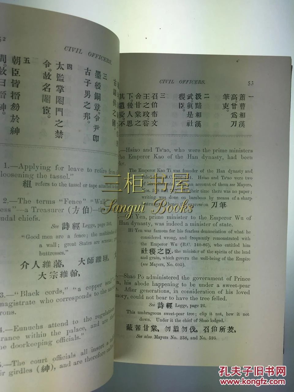 寻源什么成语_成语故事手抄报