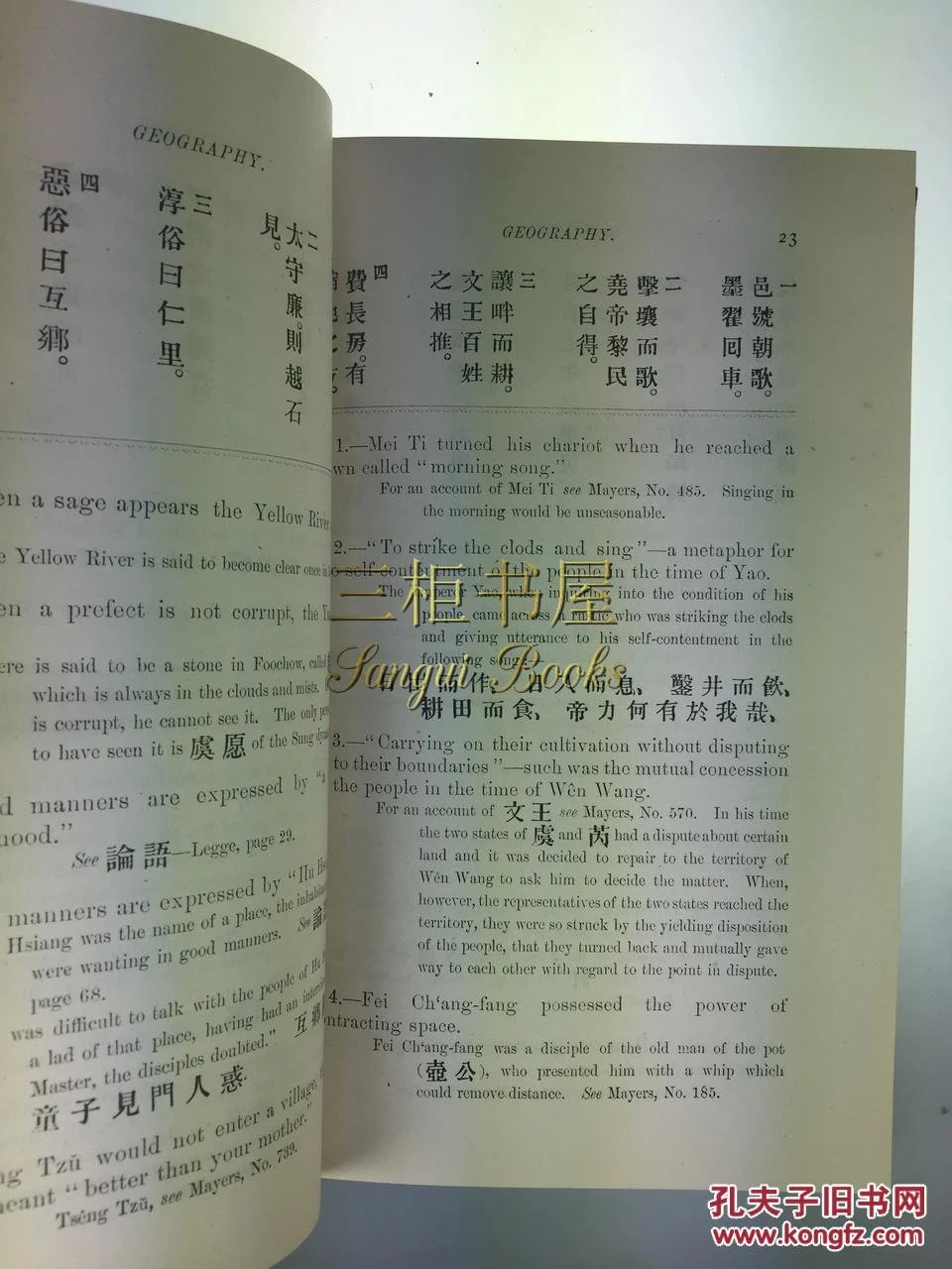 寻源什么成语_成语故事手抄报