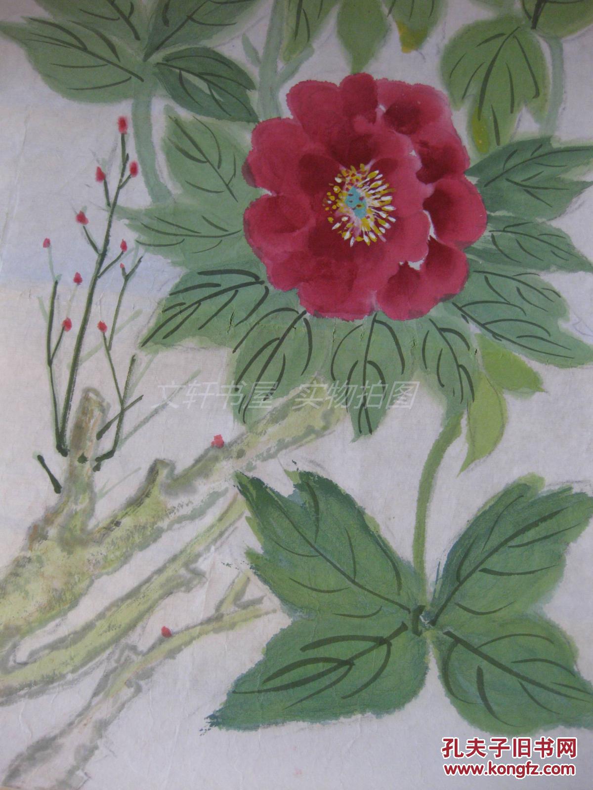 方正之印? 国花 · 牡丹花 ··画的
