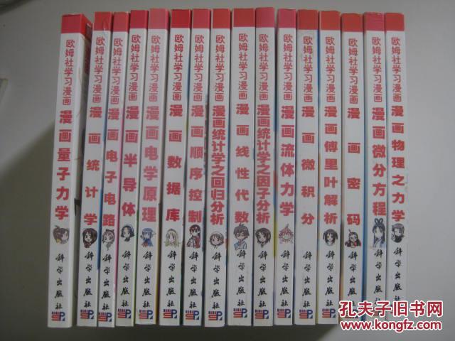 【欧姆社学习漫画】漫画顺序控制 数据库 电学