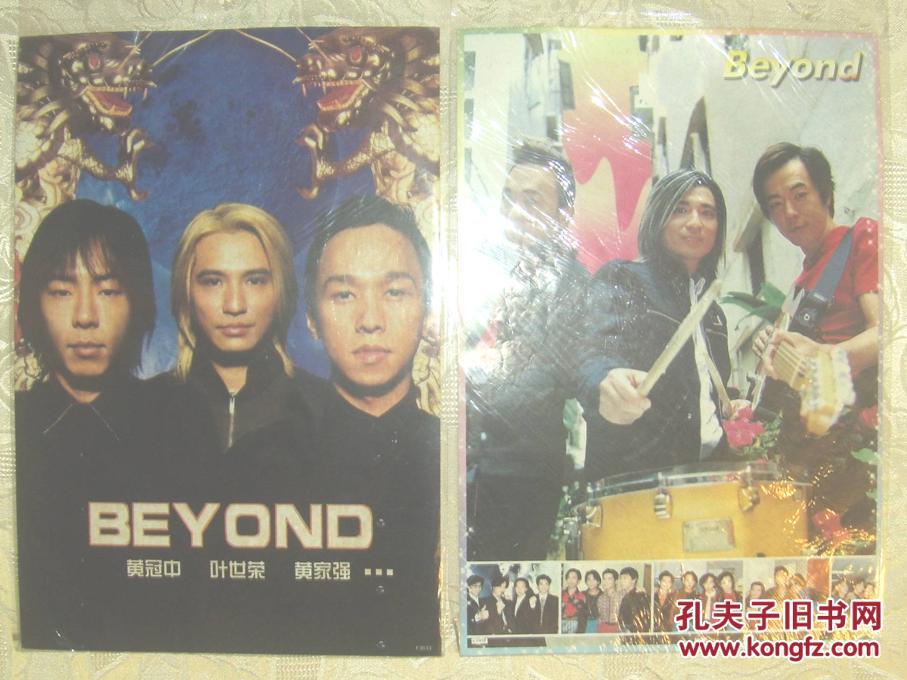 byeond 黄家驹 / 黄贯中 / 黄家强 / 叶世荣 港台明星