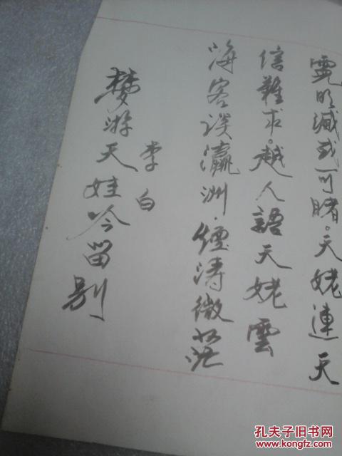 小字书法一张 署名丑石 字很漂亮