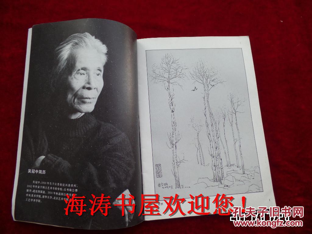 当代名家线描画库——吴冠中线描