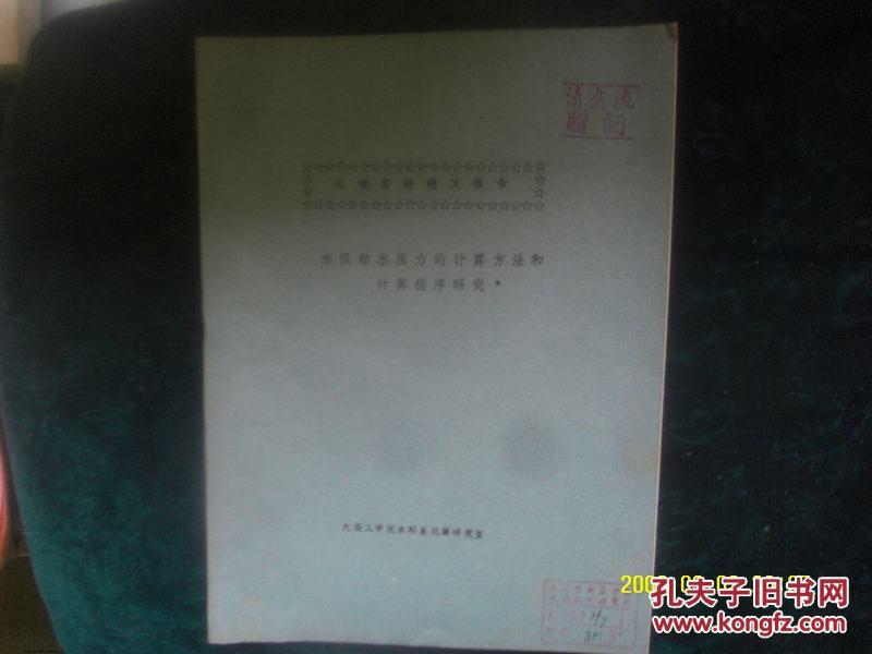 人口模型实验报告_12层钢筋混凝土标准框架振动台模型试验报告(2)