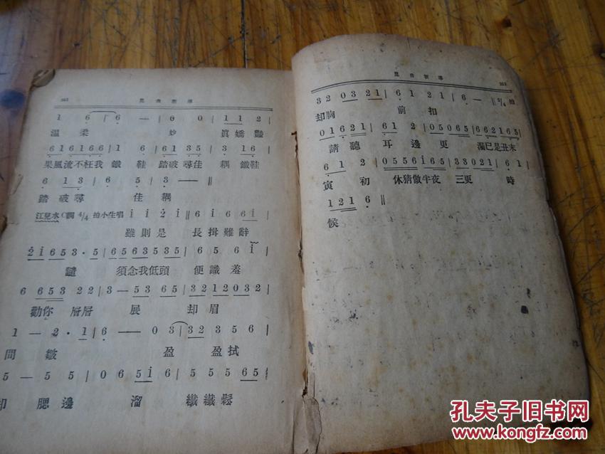 昆曲牡丹亭简谱_昆曲牡丹亭皂罗袍简谱(3)