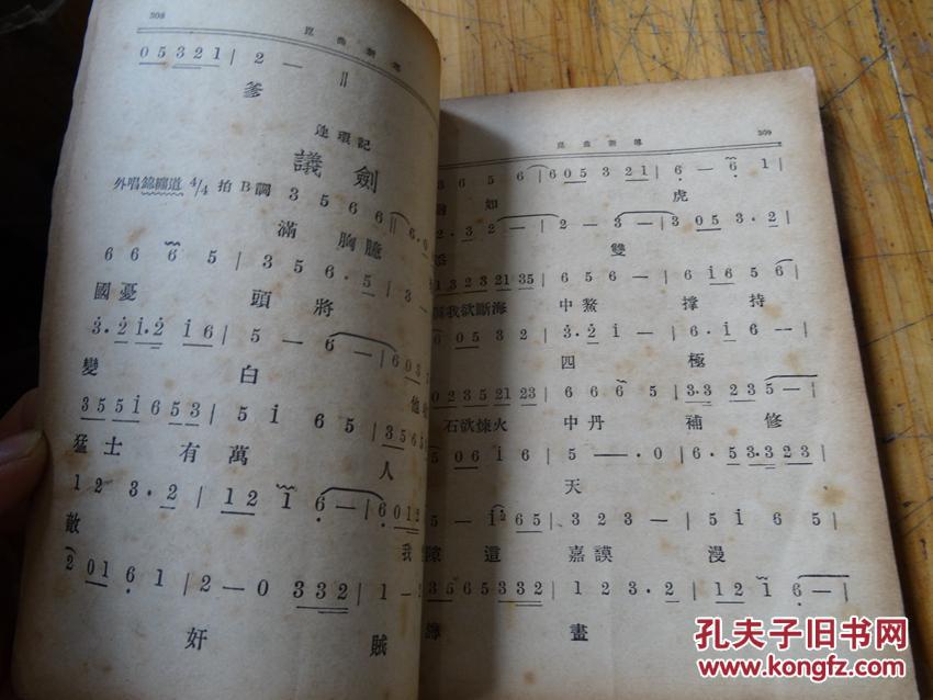 昆曲牡丹亭简谱_昆曲牡丹亭皂罗袍简谱(3)