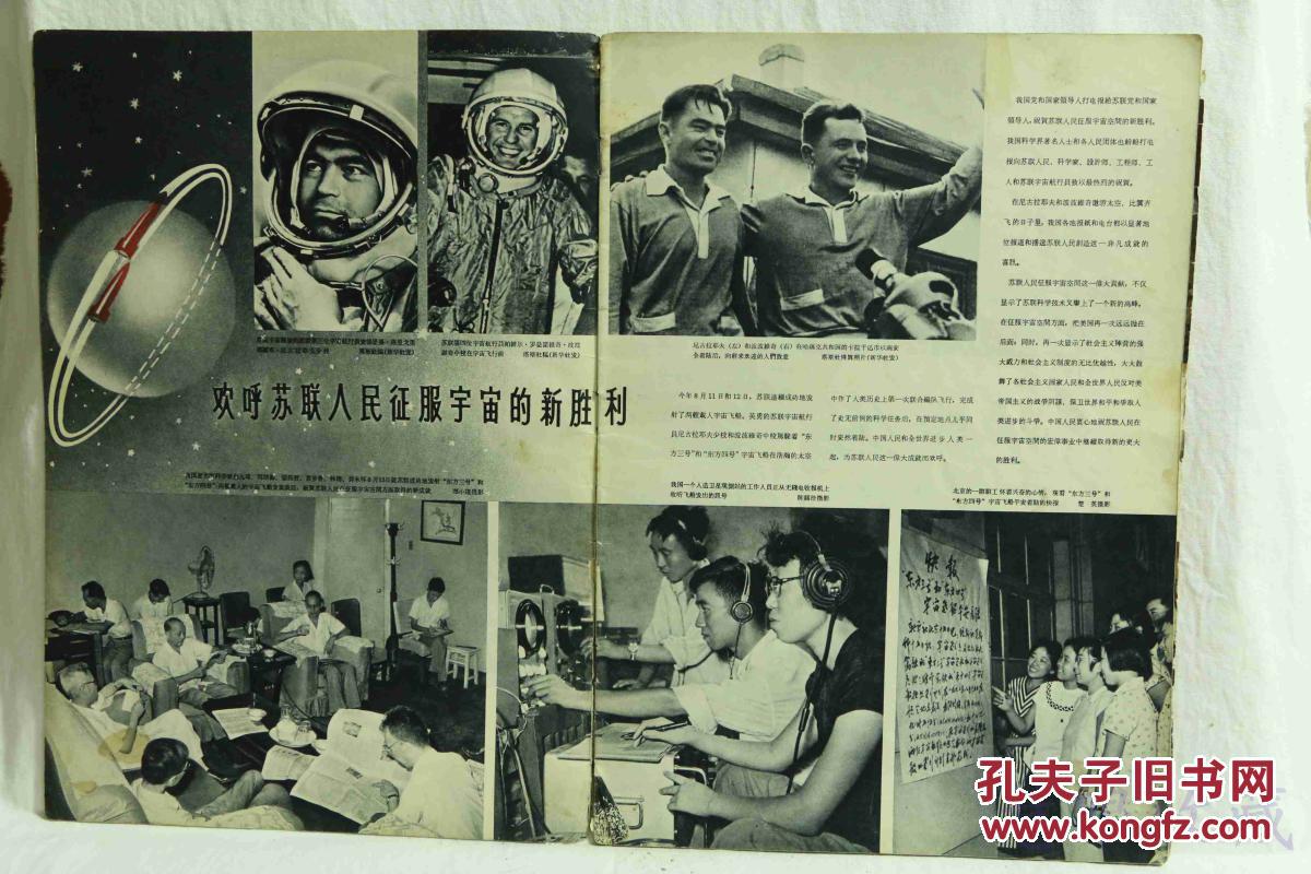 苏联人口详情_苏联人口分布图(3)