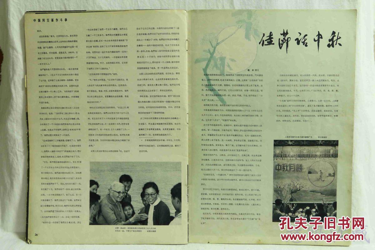 苏联人口详情_苏联人口分布图(2)