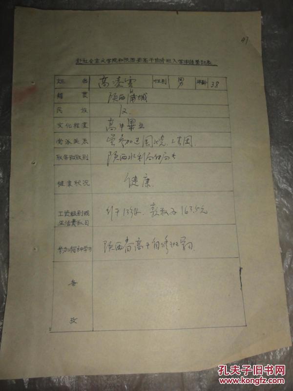 陕西蒲城人口多少_陕西蒲城郭婷