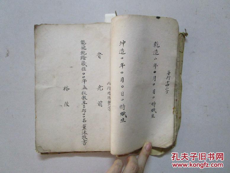 晚清或民国白纸精抄表仪帖式及各式礼仪称呼定制等抄满75页150面尺寸
