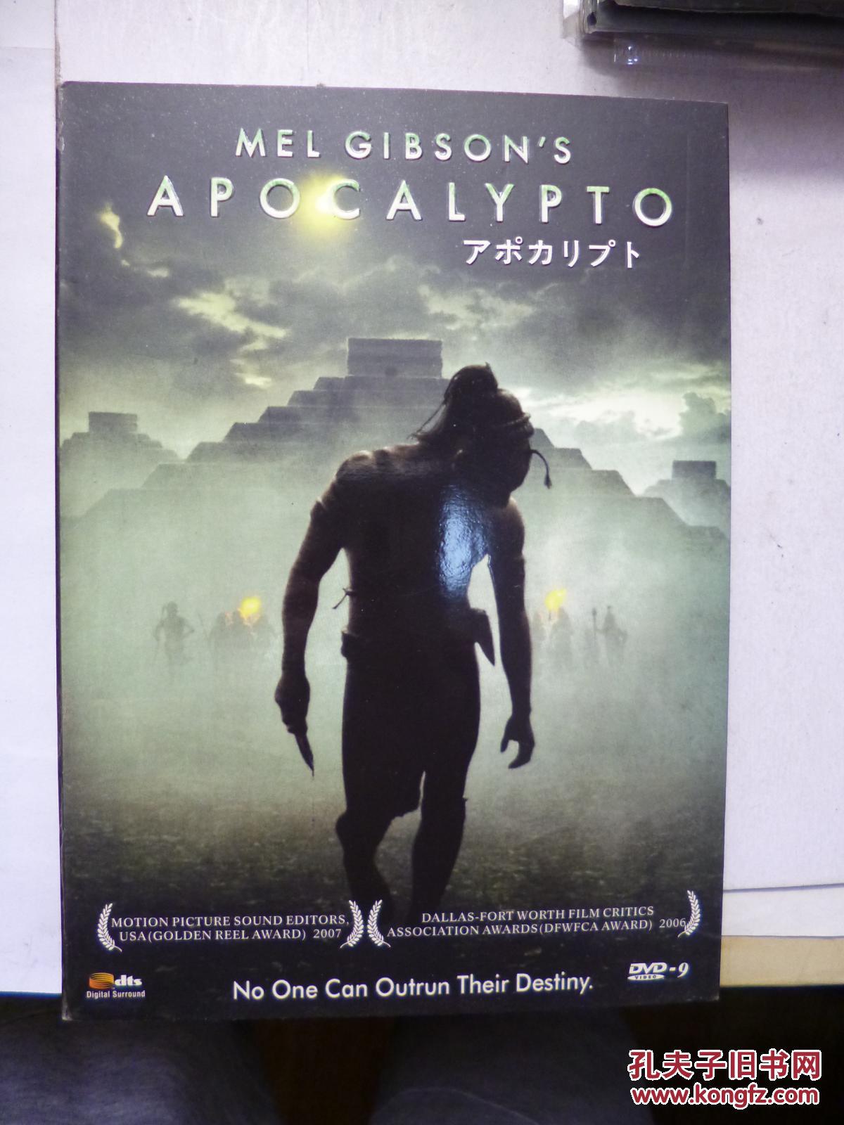 DVD 启示 Apocalypto 又名: 启示录 \/ 阿波卡猎