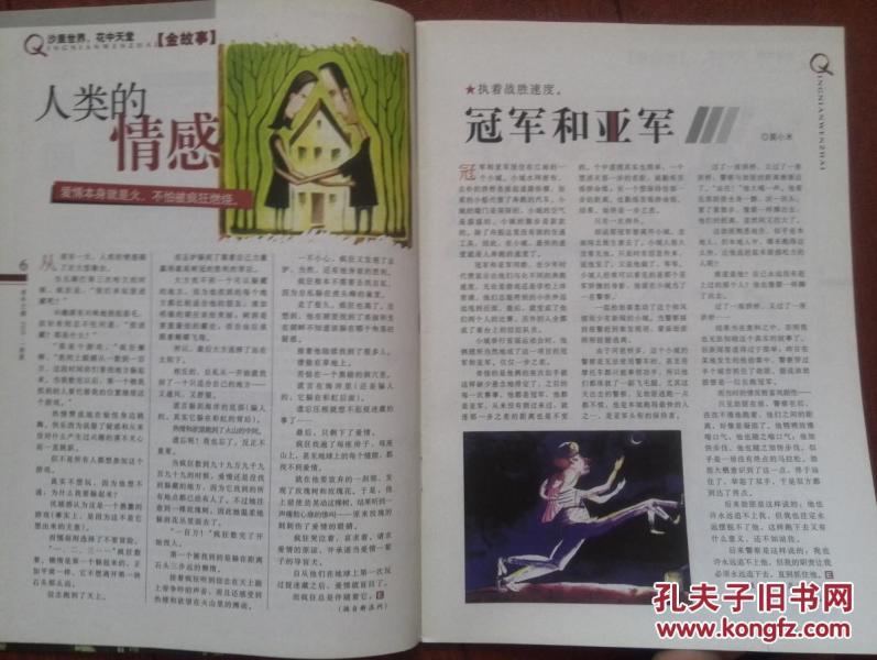 人口文摘杂志刊号_人口文摘 在线订阅 妇女家庭杂志 蜘蛛网,订阅天下杂志(2)