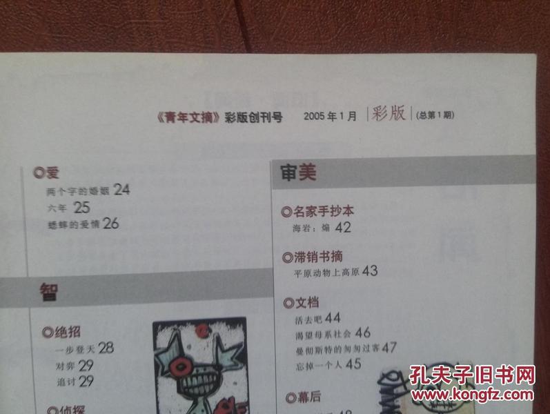 人口文摘杂志刊号_人口文摘 在线订阅 妇女家庭杂志 蜘蛛网,订阅天下杂志