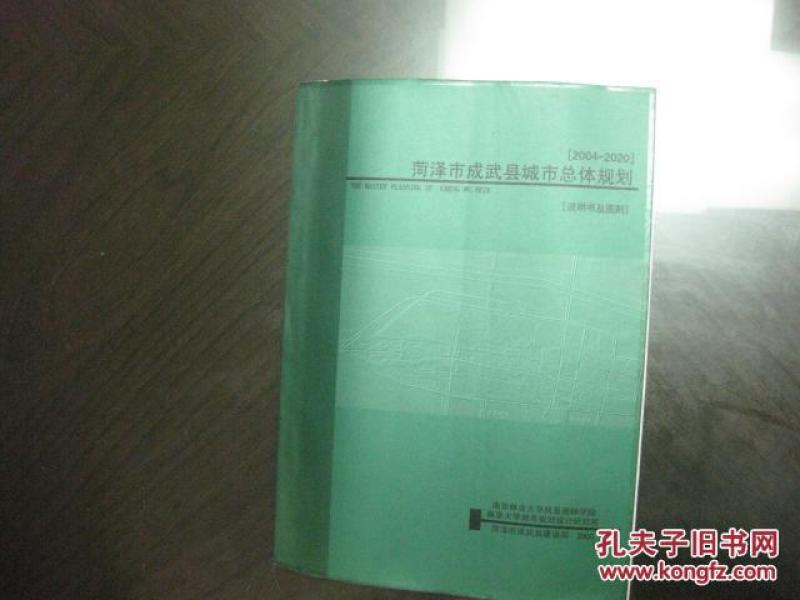 山东菏泽2020各县市g_山东菏泽图片