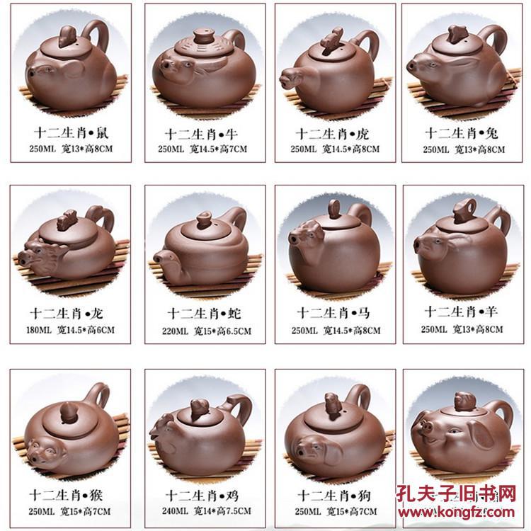 紫砂壶十二生肖之猪 紫砂壶原矿泥手工制作