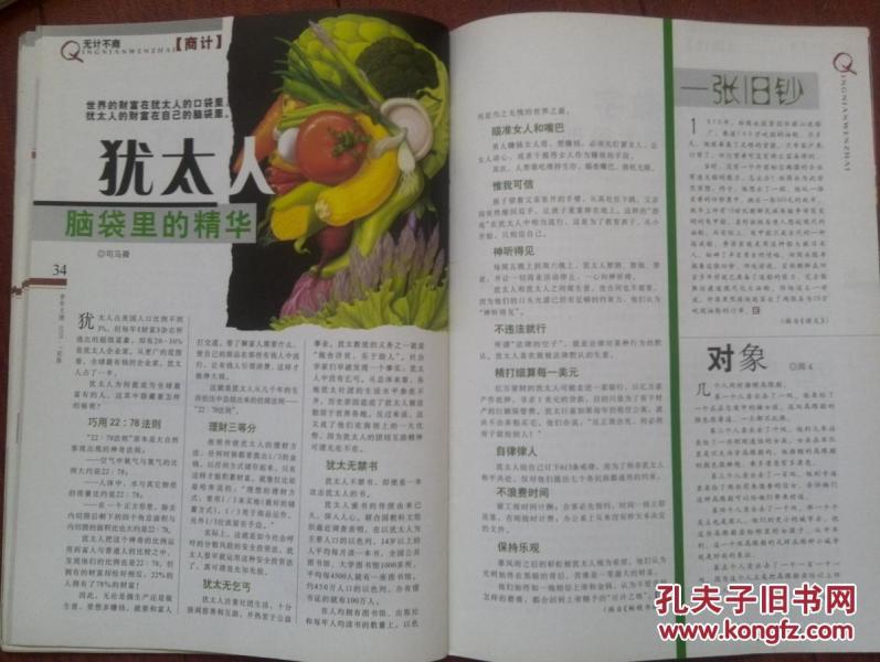 人口文摘杂志刊号_人口文摘 在线订阅 妇女家庭杂志 蜘蛛网,订阅天下杂志