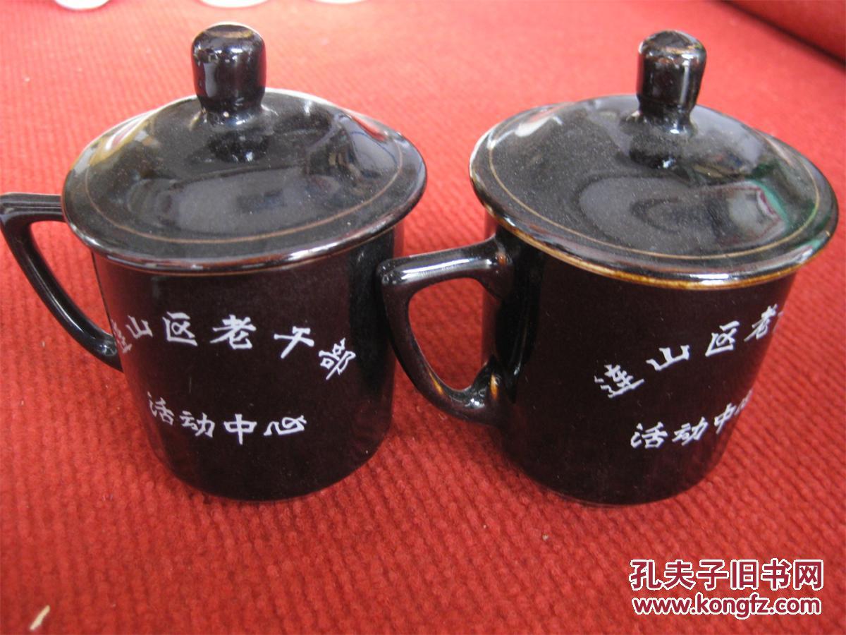 怀旧收藏80年代陶瓷茶杯一对儿兰花图案连山区老干部活动中心