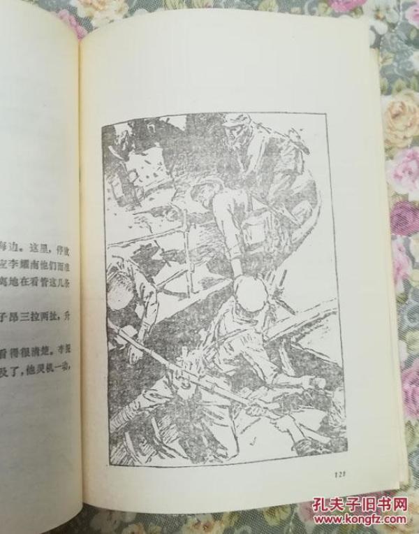 暗渡【董辰生精美插图本】